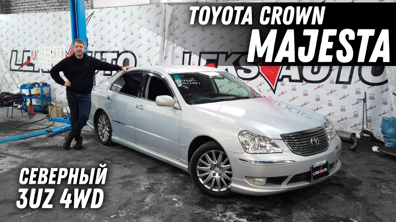 4300cc 4WD! Обзор Toyota Crown Majesta [Leks-Auto 528]
