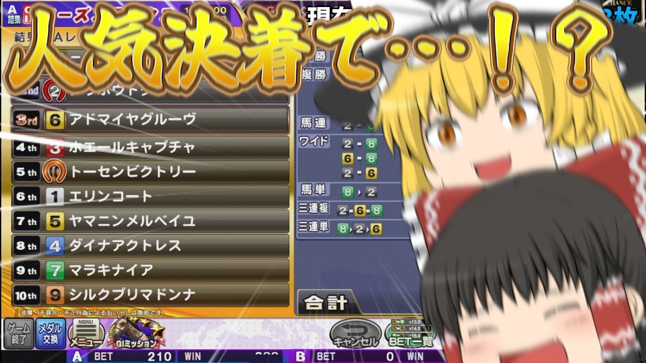 G1クラシック20枚から???枚！？人気決着で…！？9日目【コナステ】【メダルゲーム】【G1クラシック】