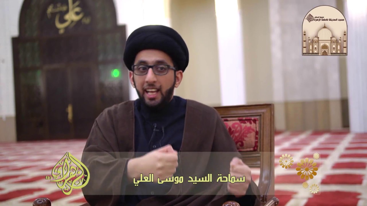 هل للمظلوم أن يغتاب الظالم ؟ - سماحة السيد موسى العلي