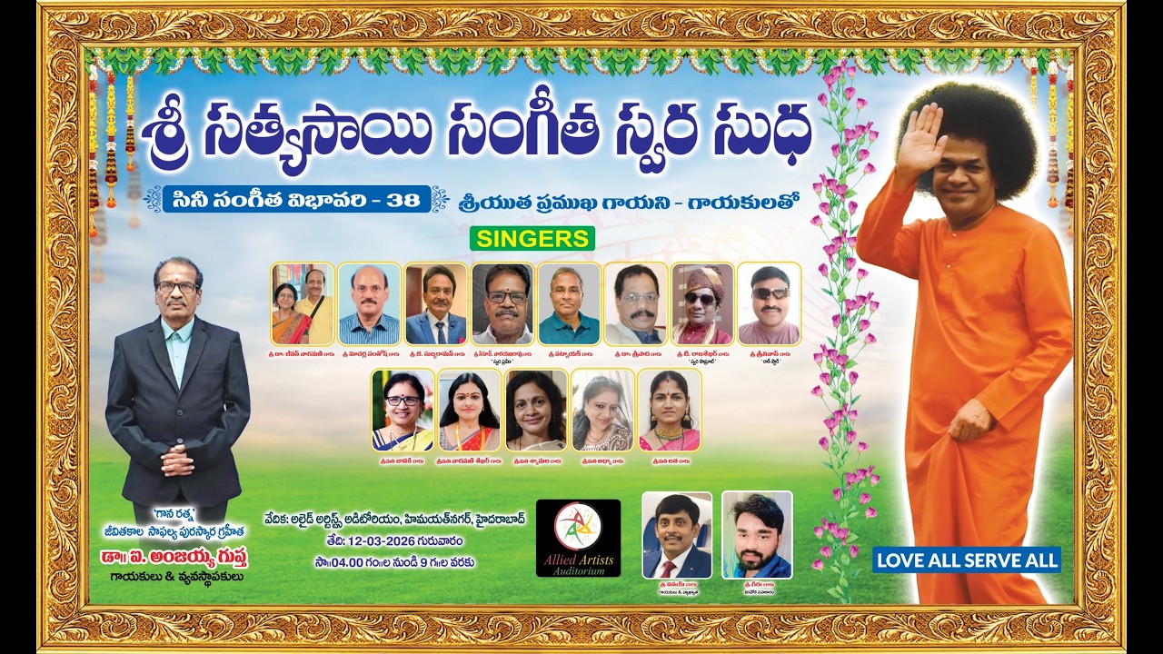 శ్రీ సత్యసాయి సంగీత స్వర సుధ సినీ సంగీత విభావరి - 38 | LIve