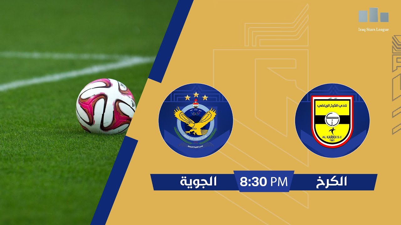 ستوديو نجوم العراق مع محمد حسين | مباراة | الكرخ VS القوة الجوية دوري نجوم العراق  الجولة (1)
