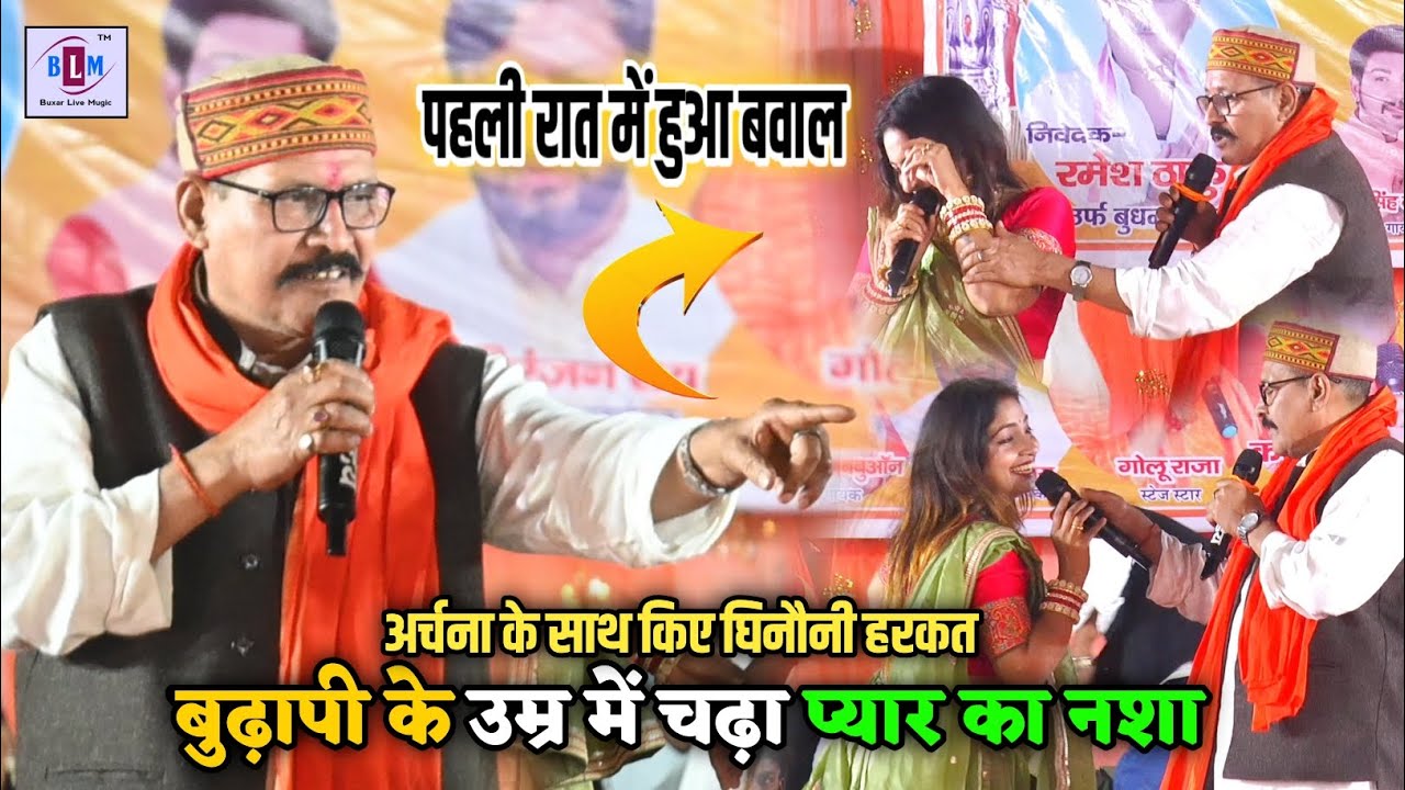गंगौली में #kamlbas Kuwar #Archana Tiwari | में हुआ महा विवाद - stage show bhojpuri 2026