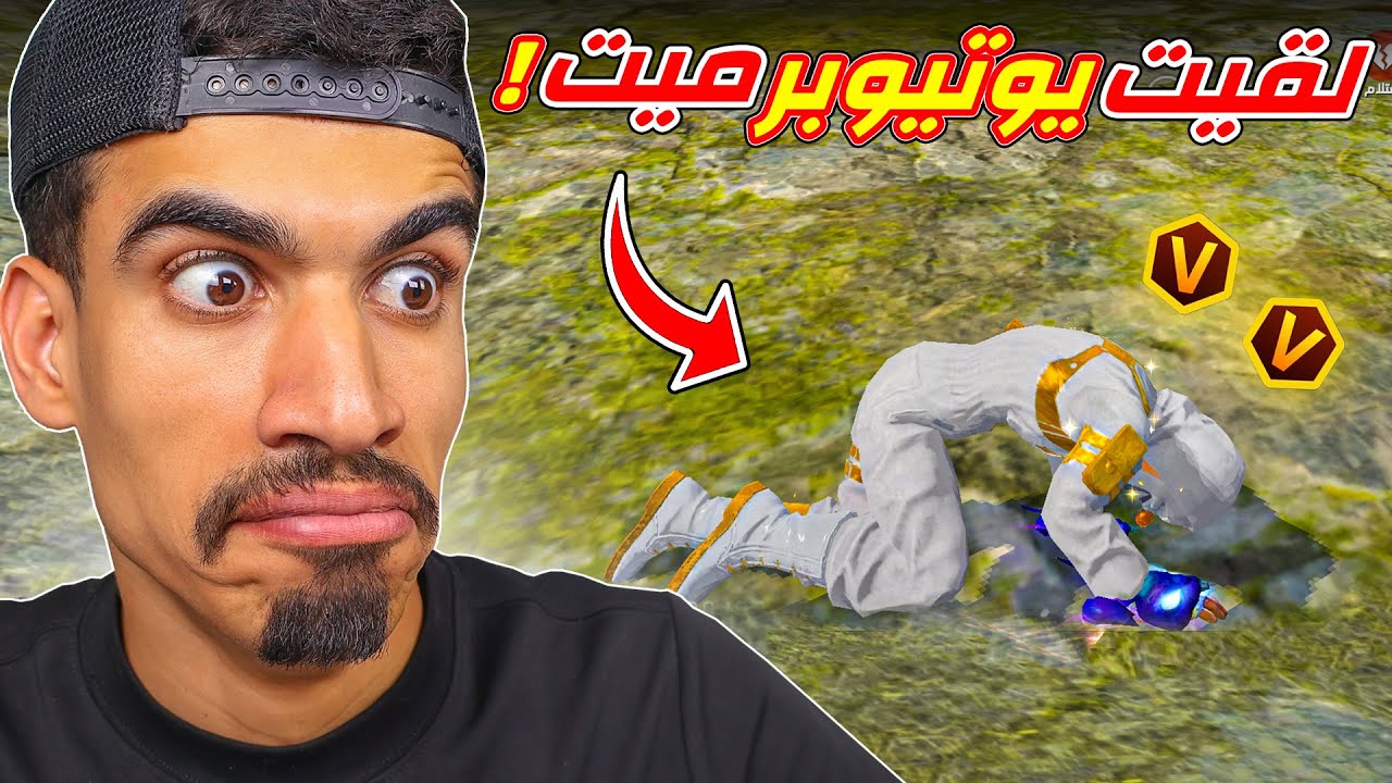وجدت يوتيوبر مشهور هنا !!