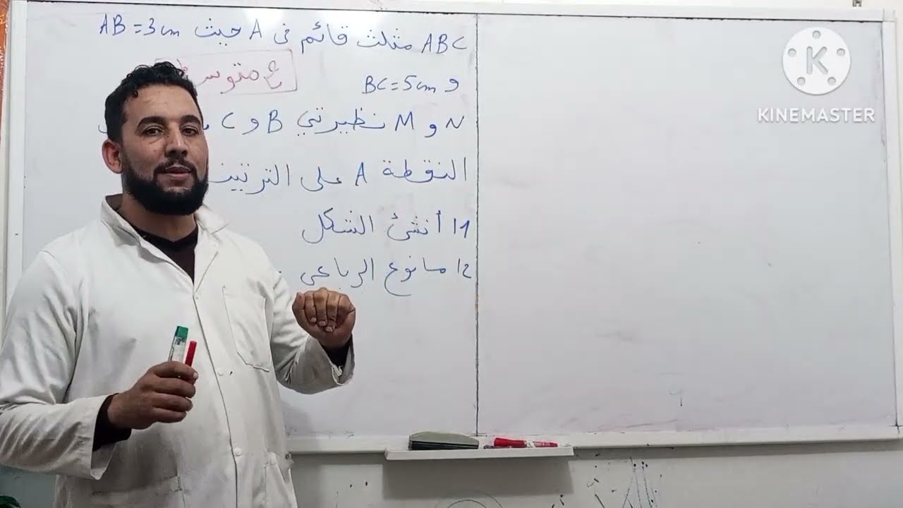 التناظر المركزي 2 متوسط 