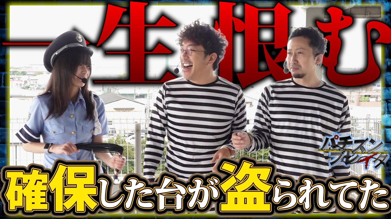後悔先に立たず。このご怨は一生忘れません。 【パチズンブレイク】5話目　#木村魚拓 #ヘミニク #ナナメ