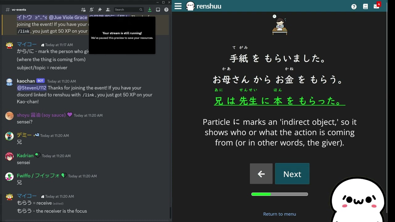 renshuu Japanese grammar - N4 #1 -  Giving and Receiving