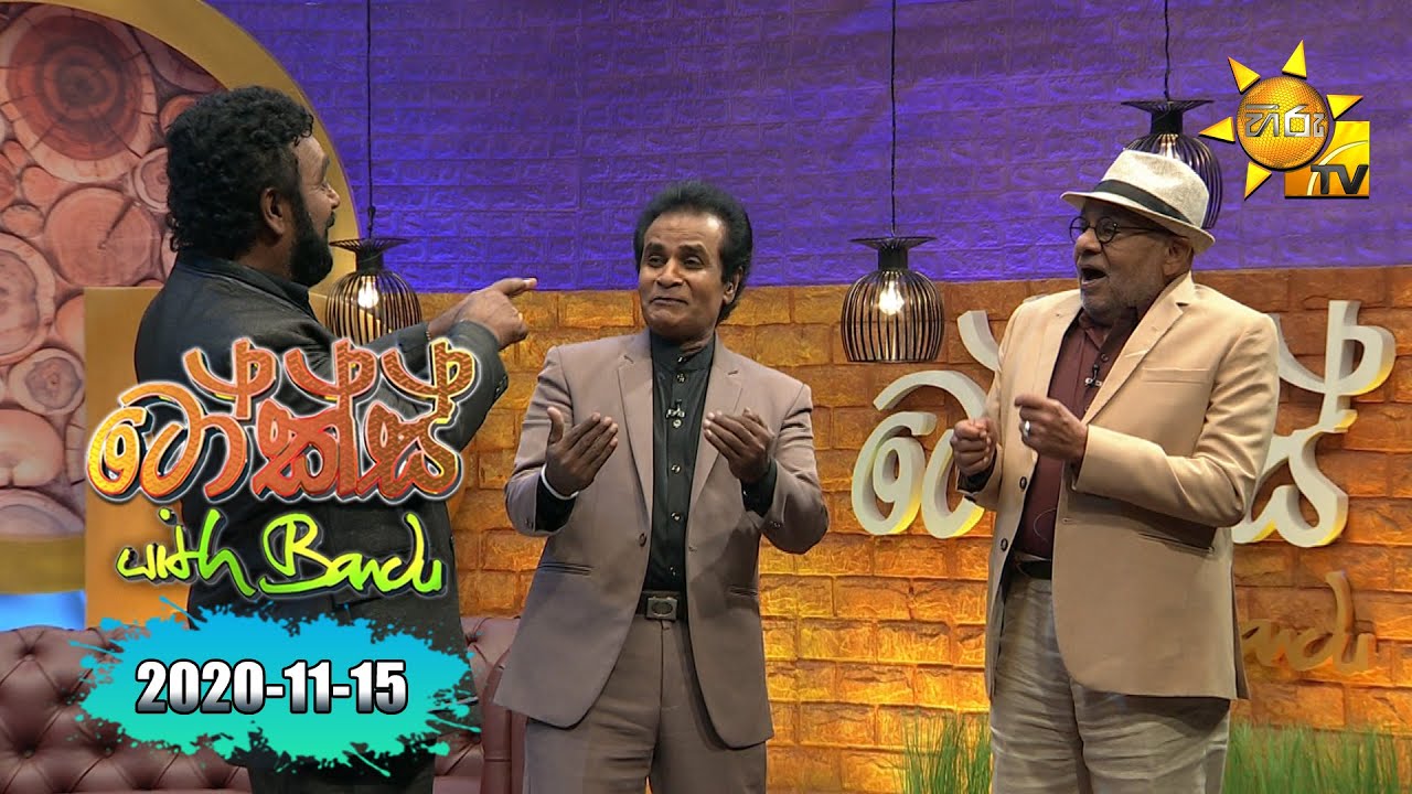 Talks With Bandu - W. Jayasiri & Sriyantha Mendis | EP 16 | 2020-11-15