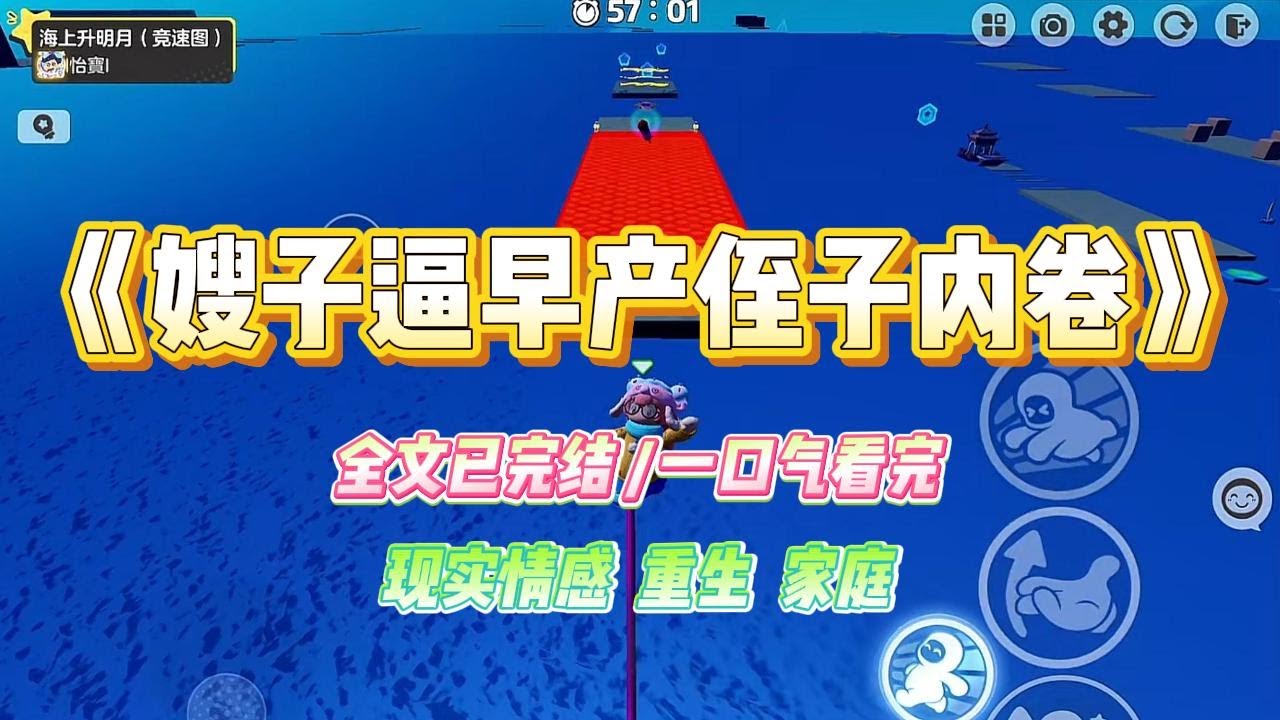 《嫂子逼早产侄子内卷》嫂子信奉娃就要拼命鸡才能有出息。可是侄子是早产儿，智力和身体都弱于正常小孩。#小说 #故事 #爽文 #大女主 #重生 #复仇 #现实情感 #家庭