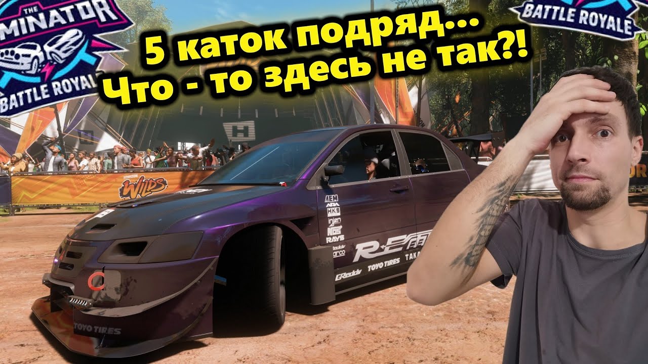 5 КАТОК ПОДРЯД!!!... ЧТО - ТО ЗДЕСЬ НЕ ТАК?! FORZA HORIZON 5 - ELIMINATOR!