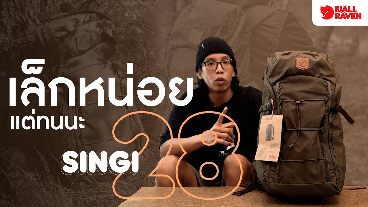 FJALLRAVEN - SINGI 28L - เป้เดินป่าขนาดน่ารักทนทานด้วยเนื้อผ้า G-1000