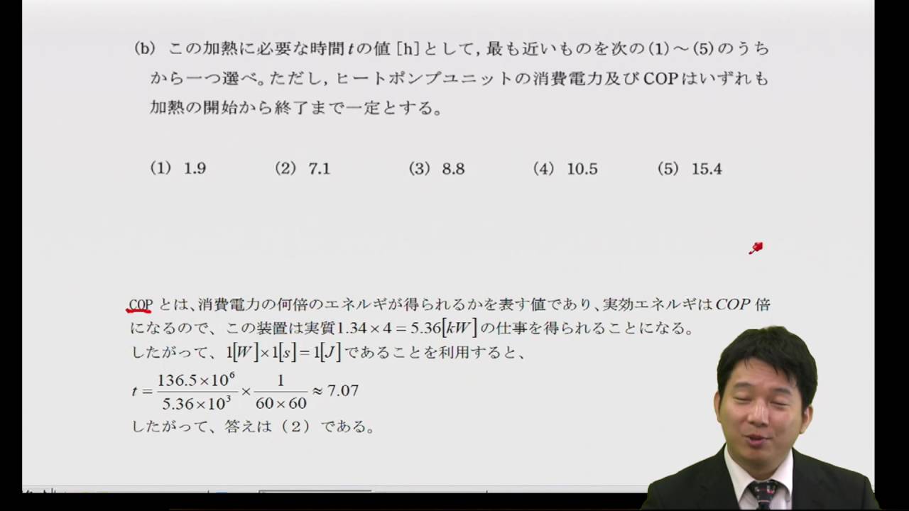 2016年平成28年度電験三種機械問17