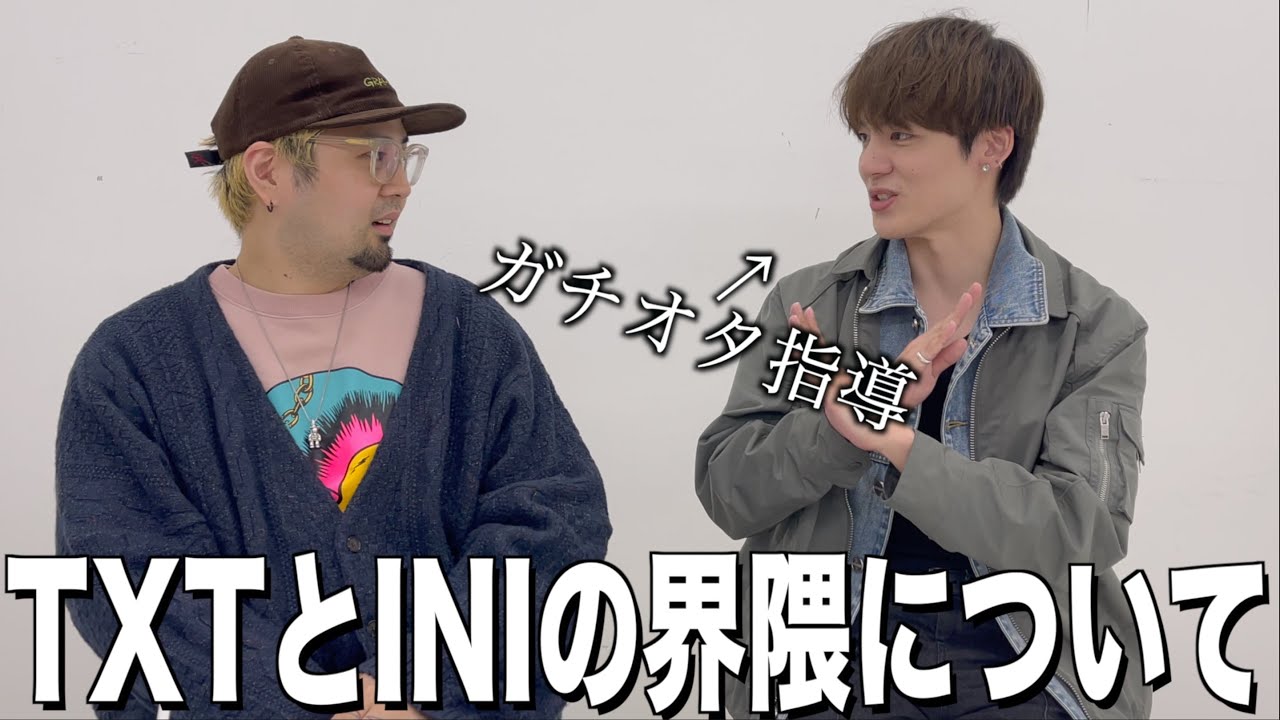 TXTとかINIの界隈ってどうなってるの？【あくにゃん】