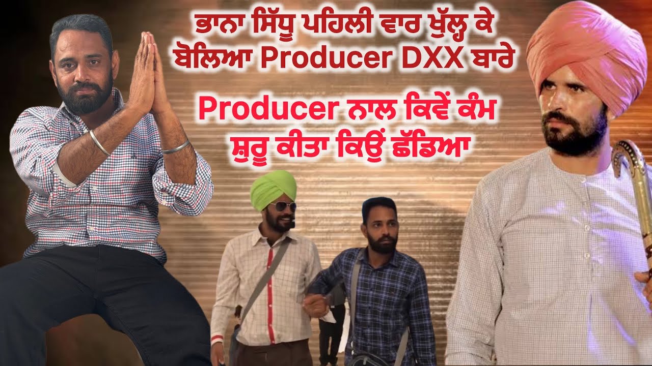 Producer Dxx ਨਾਲ ਕਿਵੇ ਕੰਮ ਸ਼ੁਰੂ ਕੀਤਾ ਕਿਉਂ ਛੱਡਿਆ #bhaanasidhu #producer
