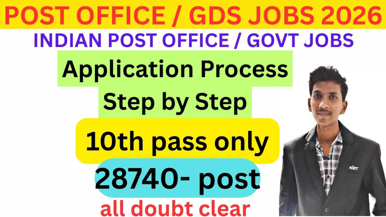 GDS Jobs 2026 Apply Online Full Process | Indian Post GDS Recruitment 2026 | How to Apply GDS #gds