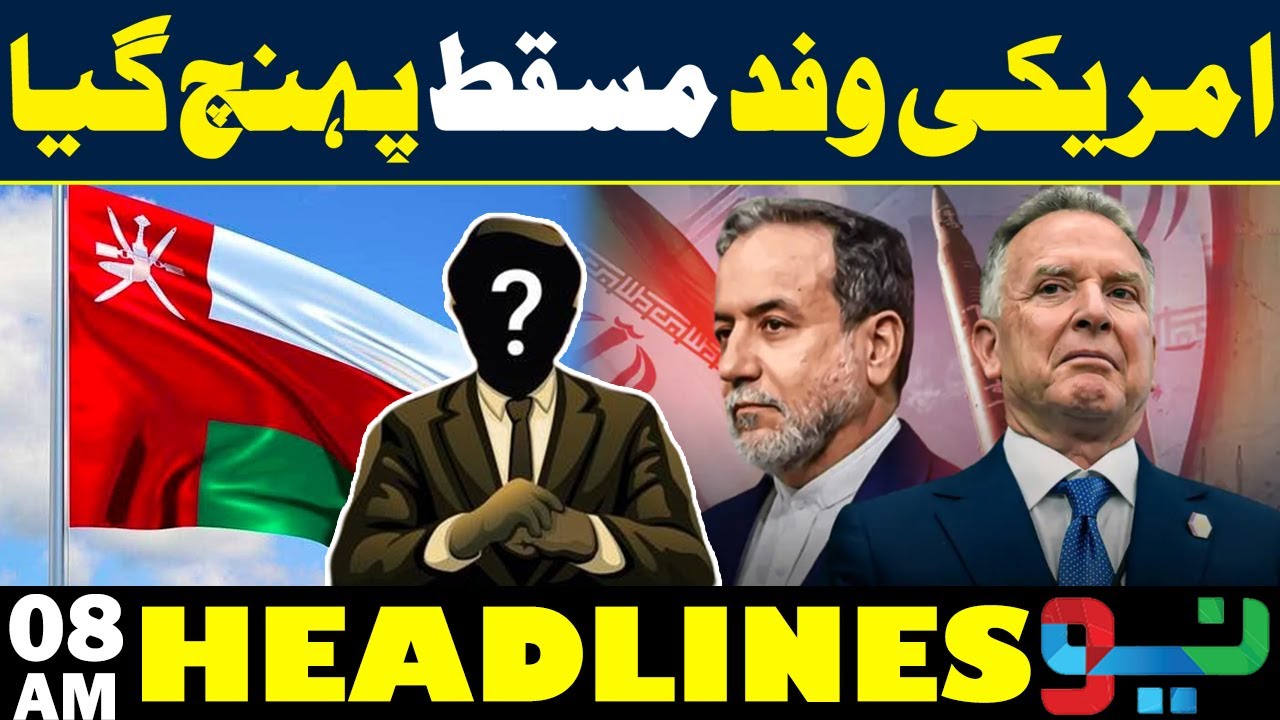 US Delegation Arrives in Muscat | Key Talks Expected | Headlines 08 AM | NEO News