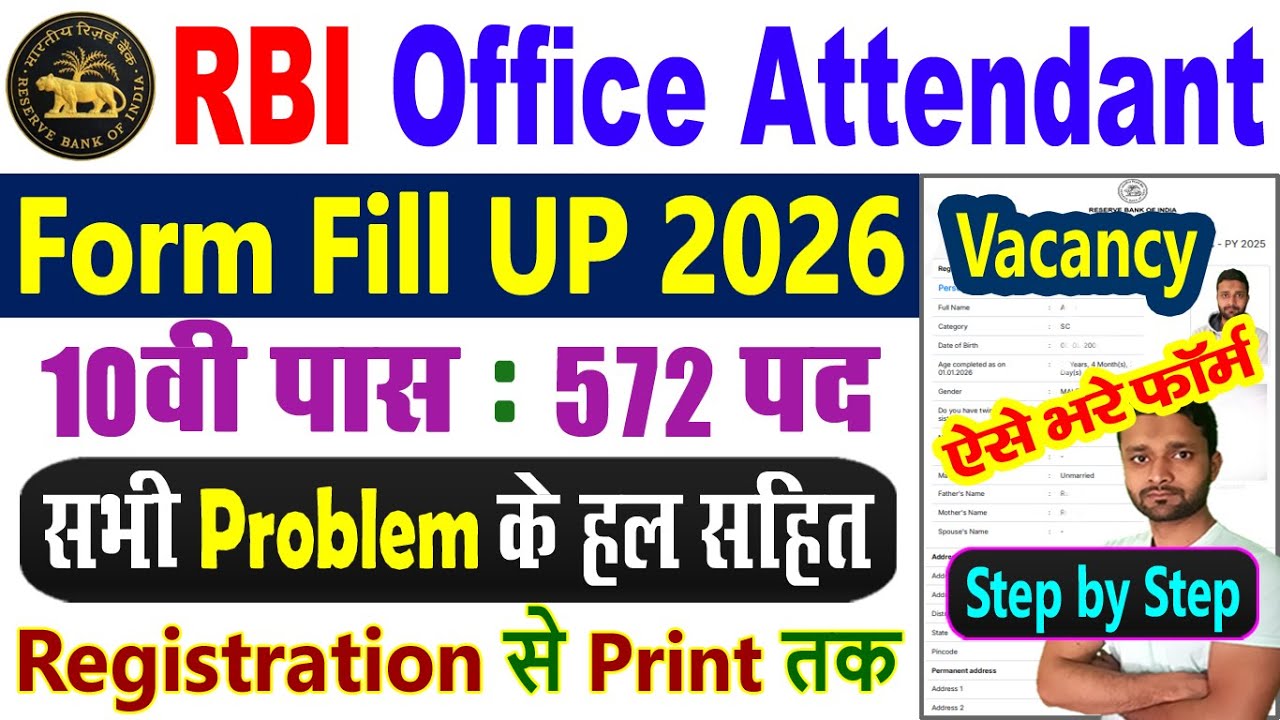 RBI Office Attendant Form Fill Up 2026 || RBI Office Attendant Vacancy 2026 Online Form Kaise Bhare