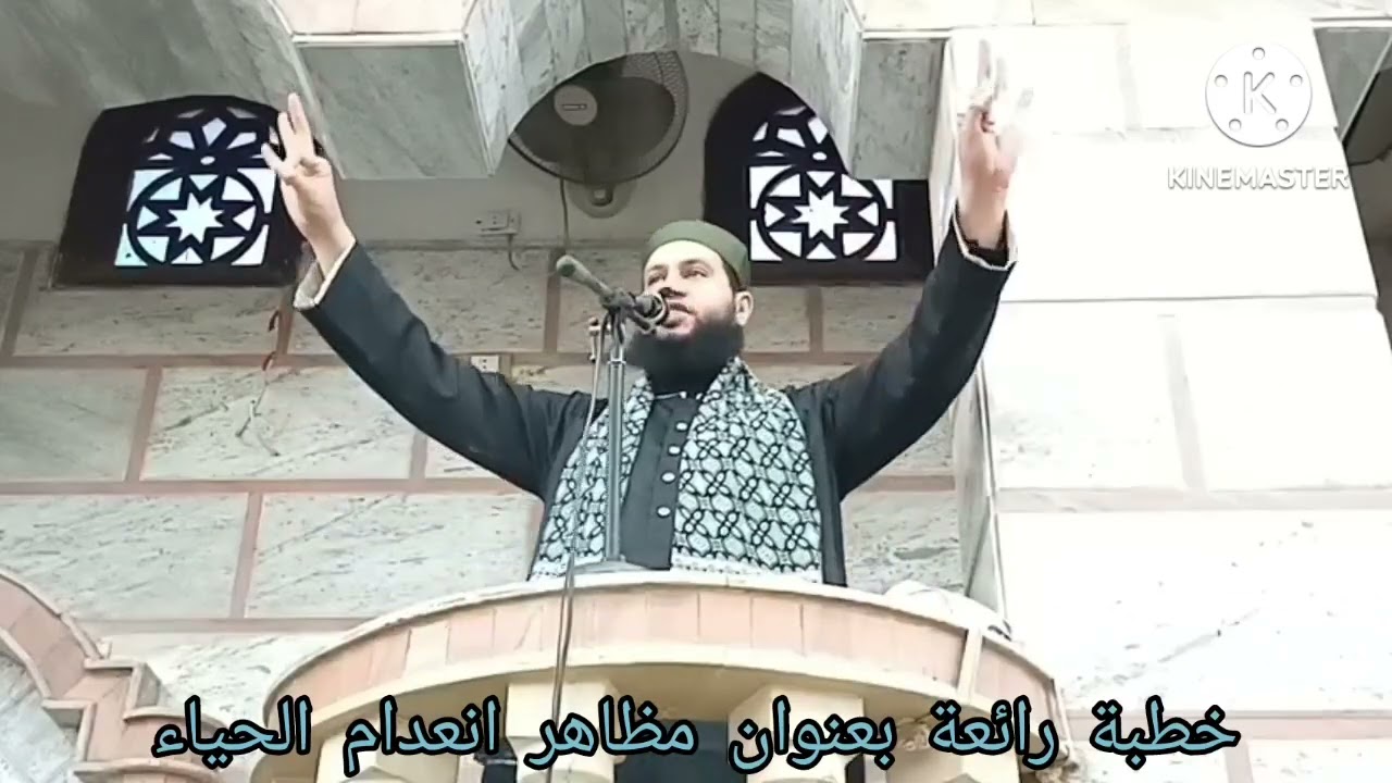 عندما يسقط جدار الحياء