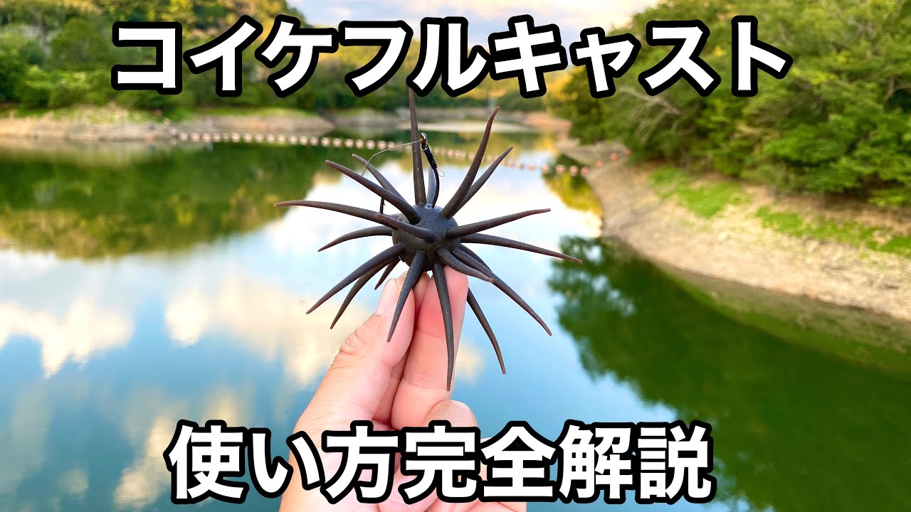 このヤバすぎる釣りを是非試してみてください