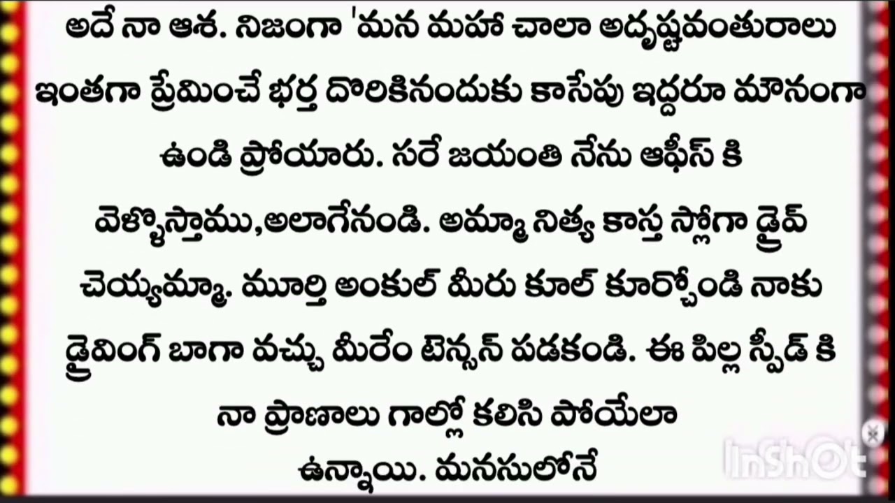 💫💫ఫస్ట్ లవ్ (తొలి ప్రేమ)*♥️అందరి మనసుకి నచ్చే అద్భుతమైన లవ్ స్టోరీ.పార్ట్ 11💫💫