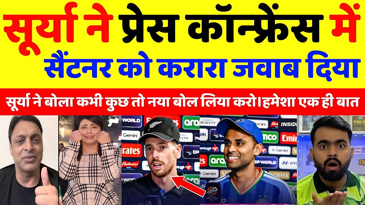 Pak media Shocked 😱 सूर्या ने सैंटनर को करारा जवाब दिया देख पाक मीडिया बौखलया