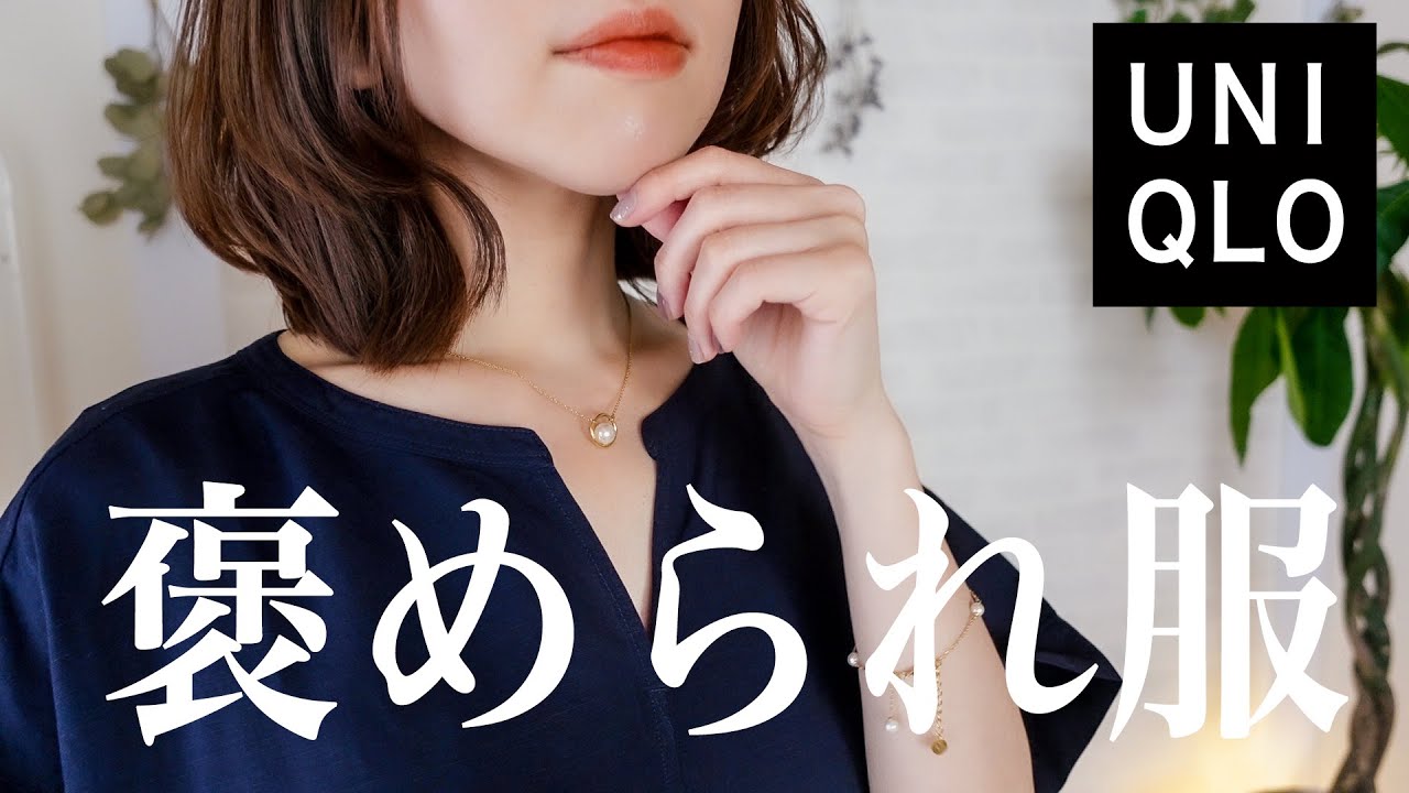 【UNIQLO購入品】キレイに見えるリネンのワンピースがすごい！｜着まわし/スタイルUP術/コーデをご紹介！｜Marc Mirren / studio CLIP / 無印良品