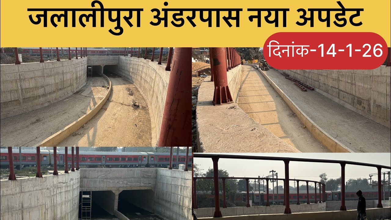 जलालीपुरा अंडरपास Latest अपडेट🛣️|Jalalipura Crossing का झंझट हमेशा के लिए खत्म🚉Varanasi blog|#video 