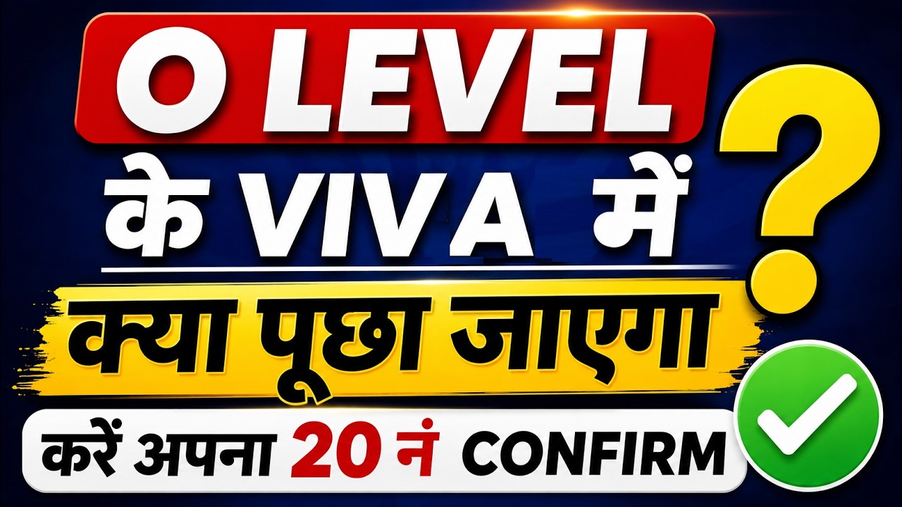 M1 R5.1 ||  VIVA QUESTION || IMPORTANT VIVA QUESTION FOR O LEVEL || IT TOOLS AND NETWORK BASICS