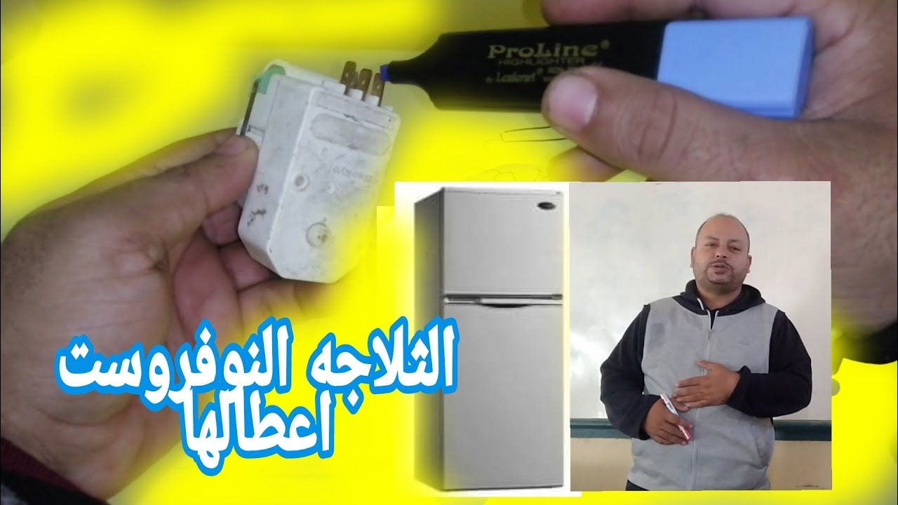 شرح الدائره الكهربيه للثلاجه توشيبا والايديال والكتروستار النظام الياباني ابسط شرح  | دورة الثلاجات