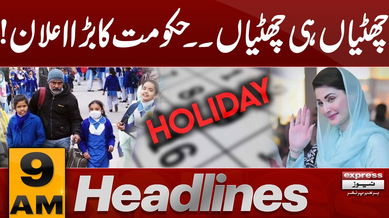 Holidays Announcement | 9 AM News Headlines | Pakistan News