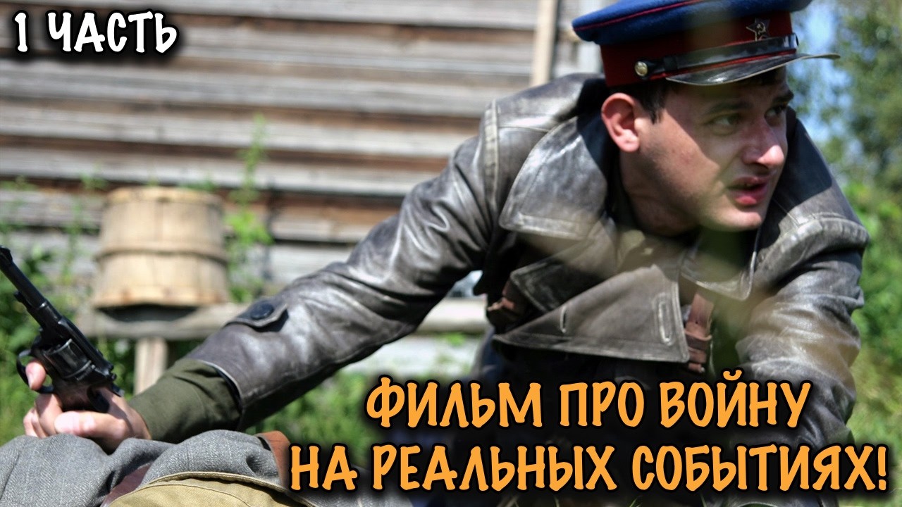 ТАЙНЫЕ ОПЕРАЦИИ РАЗВЕДКИ ПРОТИВ ФАШИСТОВ! ФИЛЬМ КОТОРЫЙ ДЕРЖИТ В НАПРЯЖЕНИИ ДО ФИНАЛА! 1 ЧАСТЬ
