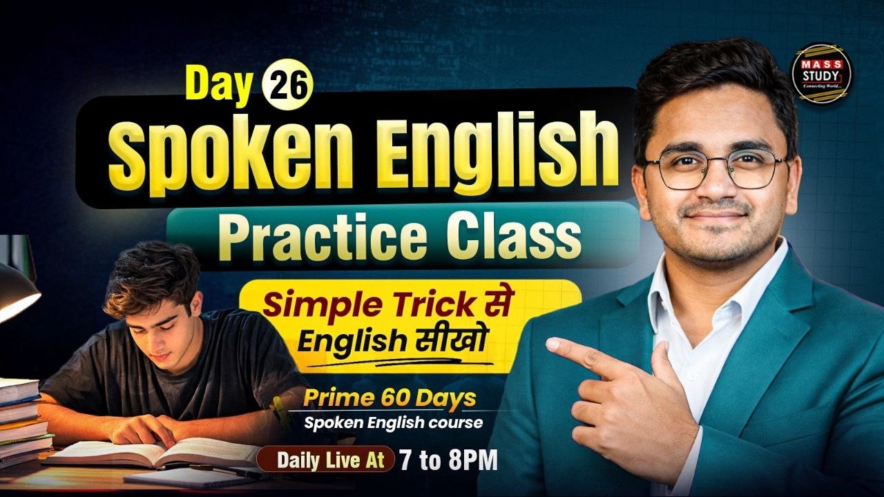 Day 26 | Spoken English Practice Class | Simple Trick से English बोलना सीखो | Kamlesh Sir Live Class
