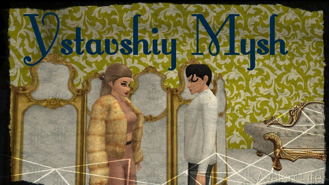 УРАЛЬСКИЕ ПЕЛЬМЕНИ ||| Уставший муж ||| AVAKIN LIFE