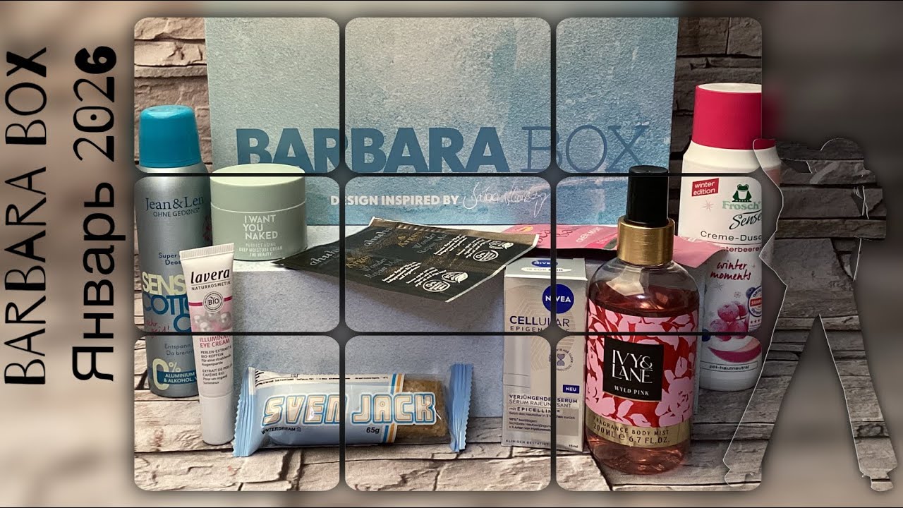 Открываем последнюю 😢 коробочку красоты от BARBARA BOX «Frosty Fresh» за январь 2026.