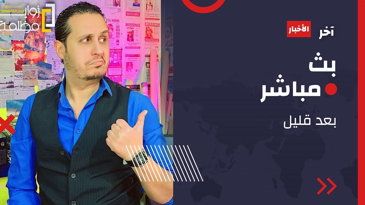تحذير لسكان الخليج ابتعدوا عن البنوك ⚠️ ايران تصعد في كل اتجاه وضرب صلالة وترامب قد ينهي الحرب