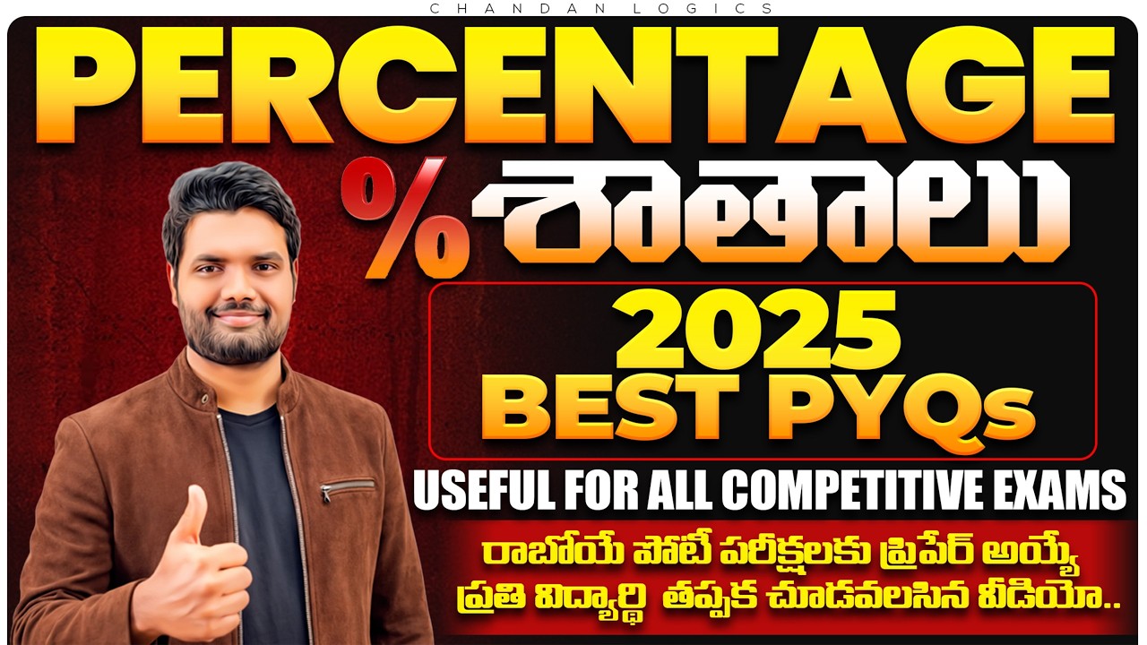 Percentage Complete Concept + Short Tricks 🔥 | Latest PYQs 2025–26 | SSC, Bank, RRB, Police Exams