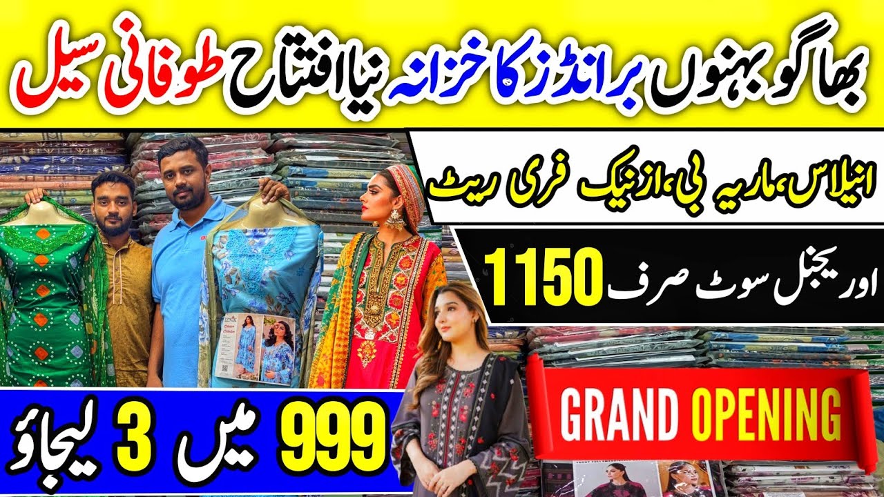 100% Branded Wholesaler, Loot Sale, Karimabad Wholesale Market, Ladies Suits Wholesale Market