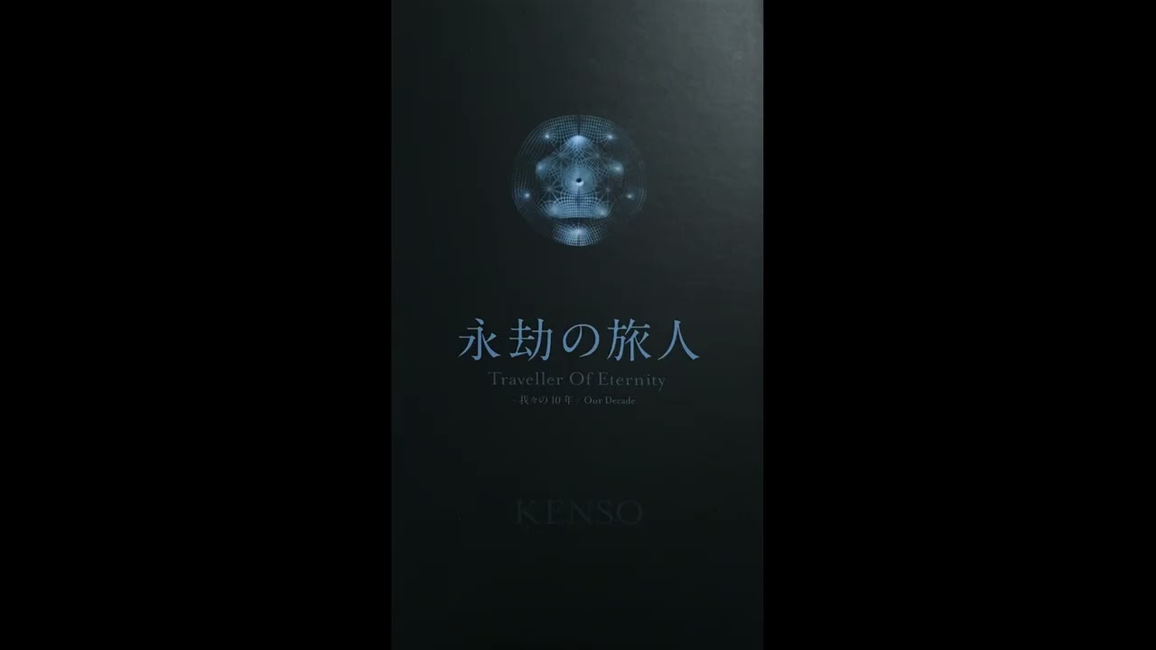 Kenso - Arrivederci (Live 2009/08/15)