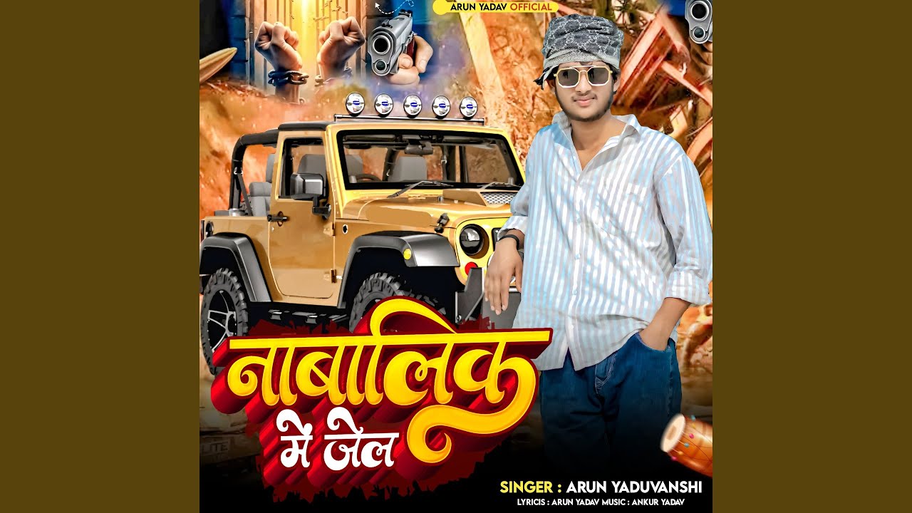 Nabaalik Me Jail