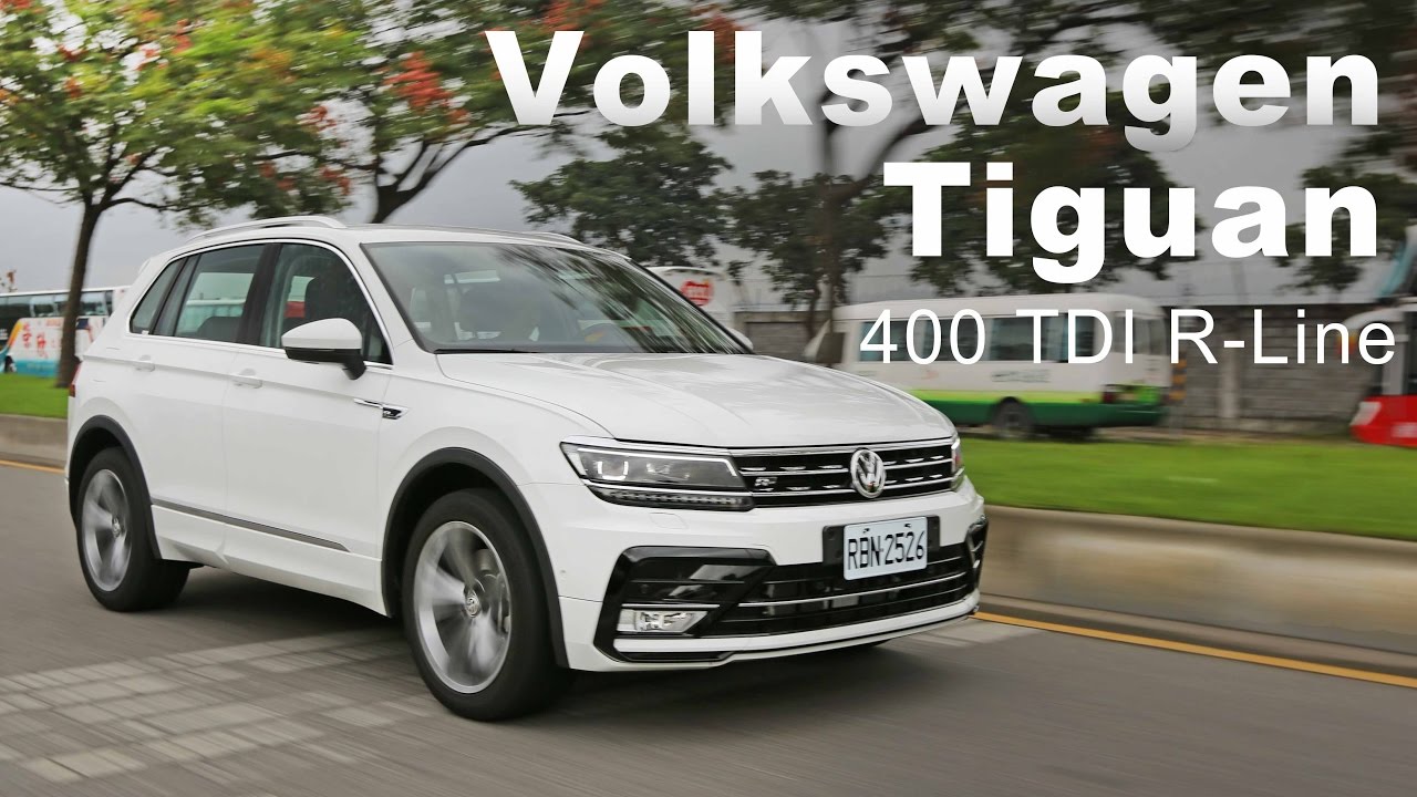 同級最高CP 展現德式工藝  Volkswagen Tiguan 400 TDI R-Line