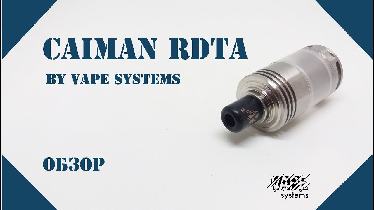 Caiman RDTA by Vape Systems | Обзор