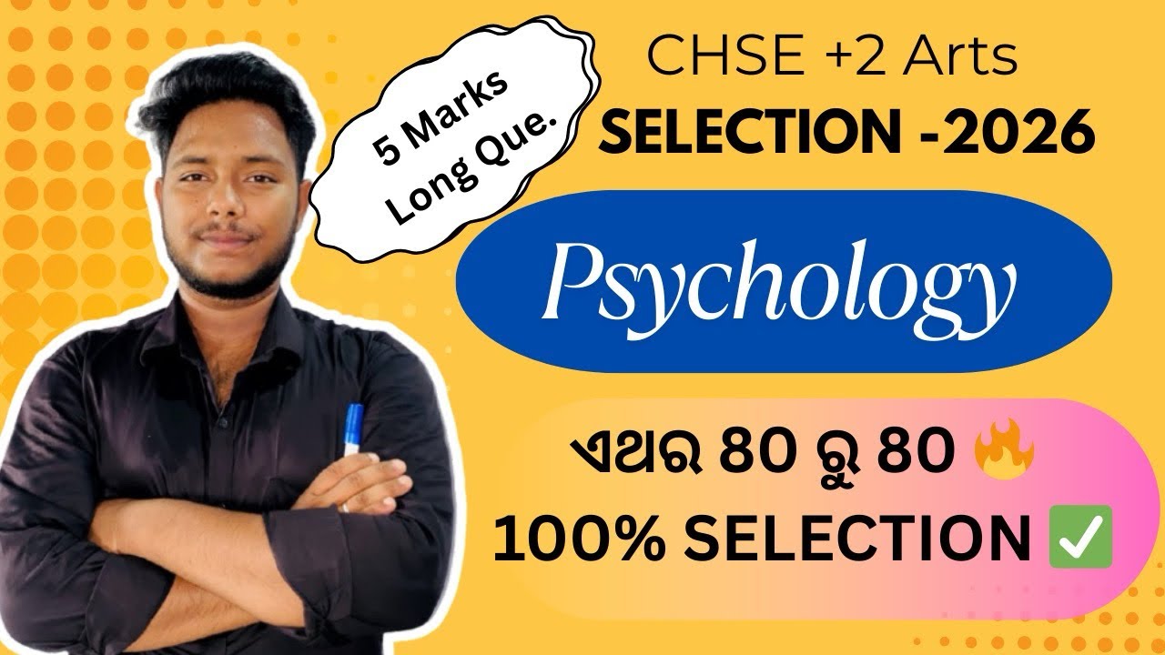 ମନୋବିଜ୍ଞାନ Selection | 5 Marks Long Que. | +2 CHSE Arts |#education #viral #psychology #viralvideo 