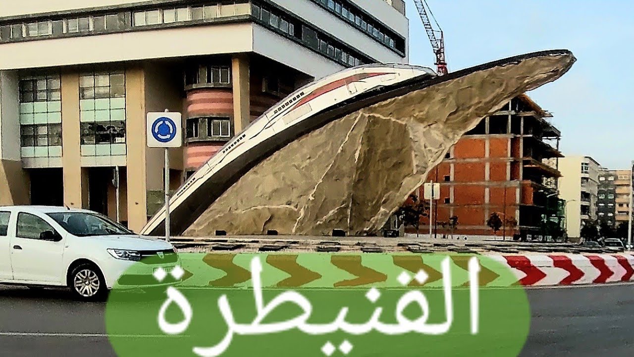 جولة قنيطرية من بير الرامي إلى الساكنية مرورا بمحطة القطار