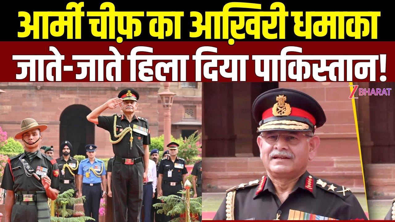 Indian Army में नया दौर!  Outgoing Army Chief Gen Upendra Dwivedi का दमदार भाषण