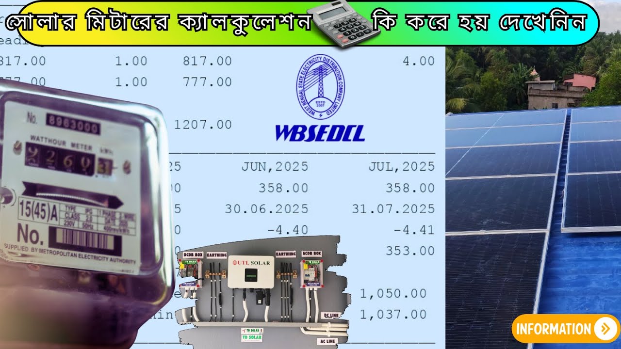 WBSEDCL Solar Bill Adjustment Issue | Real Case + Solution &mdash; TD SOLAR