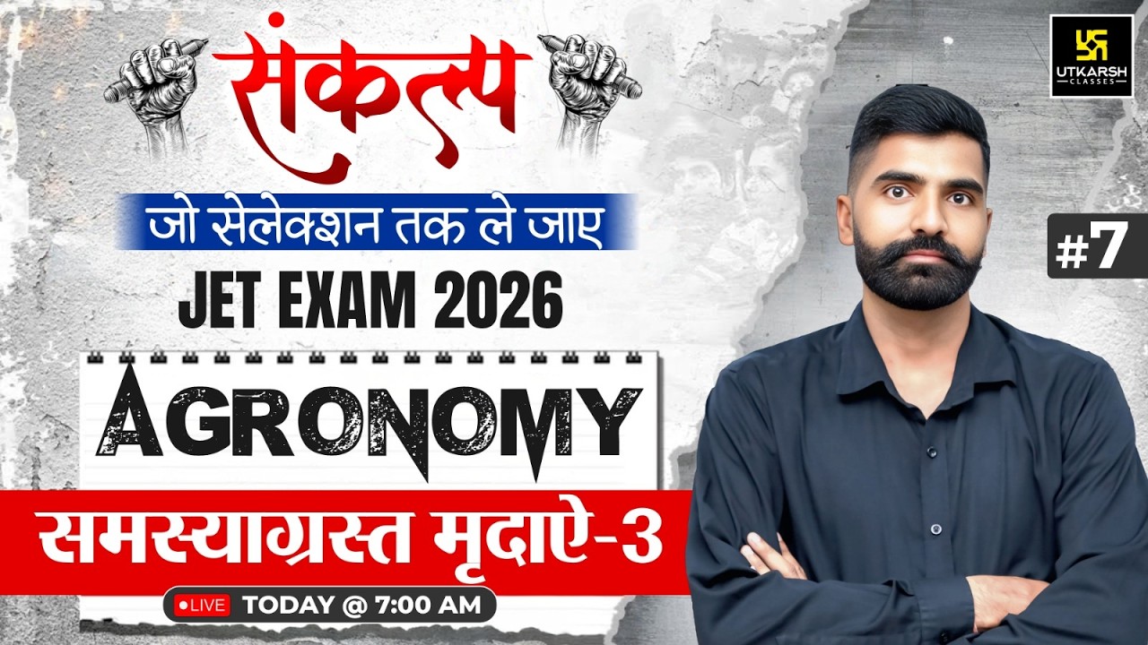 Samasyagrast Mridayen Part 3 | Agronomy Class 7 For JET 2026 | Gyarsi Lal Sir