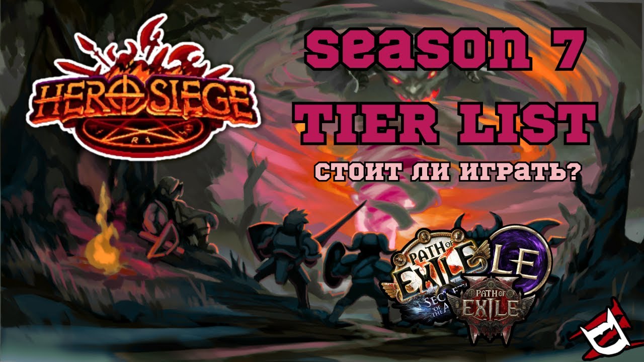 Hero Siege - стоит ли играть в 2025? (Vs PoE 2, Diablo 4, Last Epoch)  Tier List