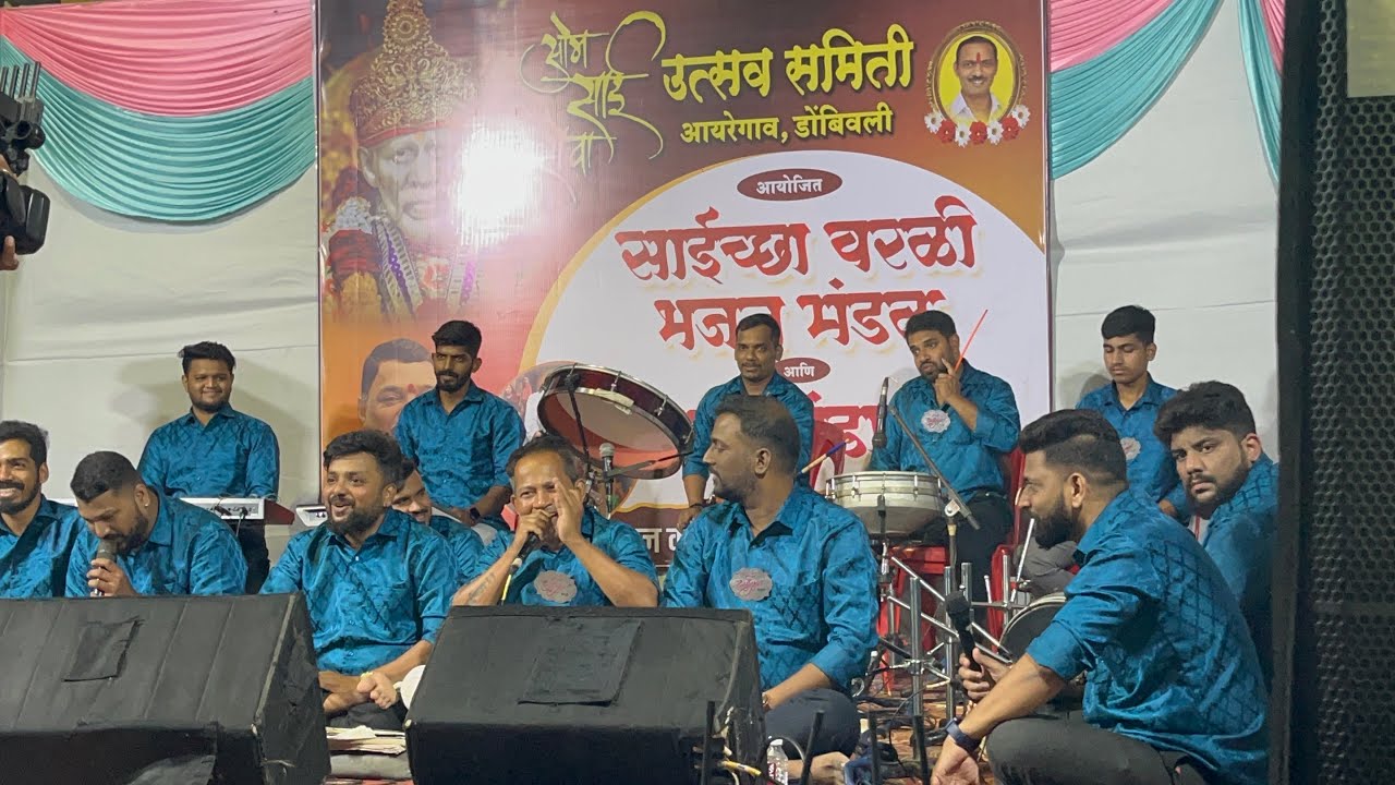 Aalya Ga Baya Aalya | आल्या ग बाया आल्या | साईच्छा भजन मंडळ वरळी | Saichhya Bhajan Mandal Worli