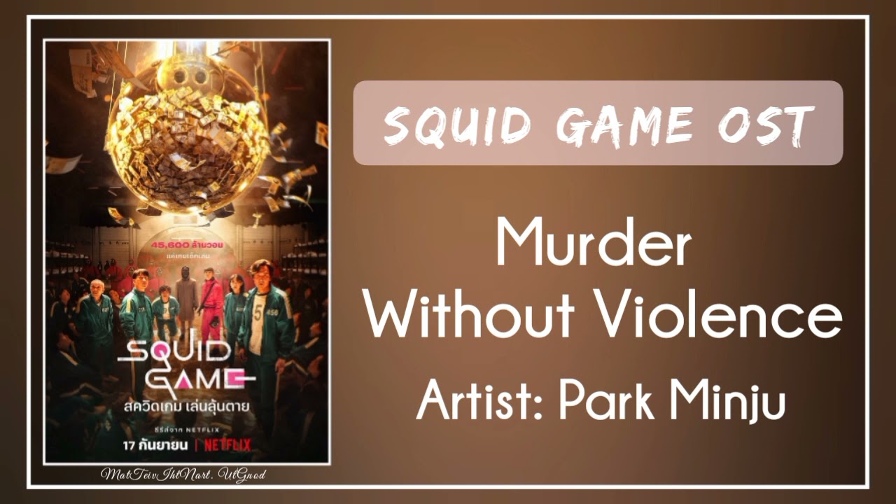 (Bgm) Squid Game OST || 15. Park Minju &ndash; Murder Without Violence