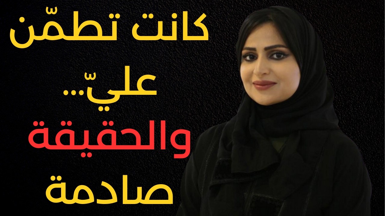 الجارة كانت تطمّن عليّ وقت غياب جوزي… واللي اكتشفته دمّر ثقتي في كل الناس