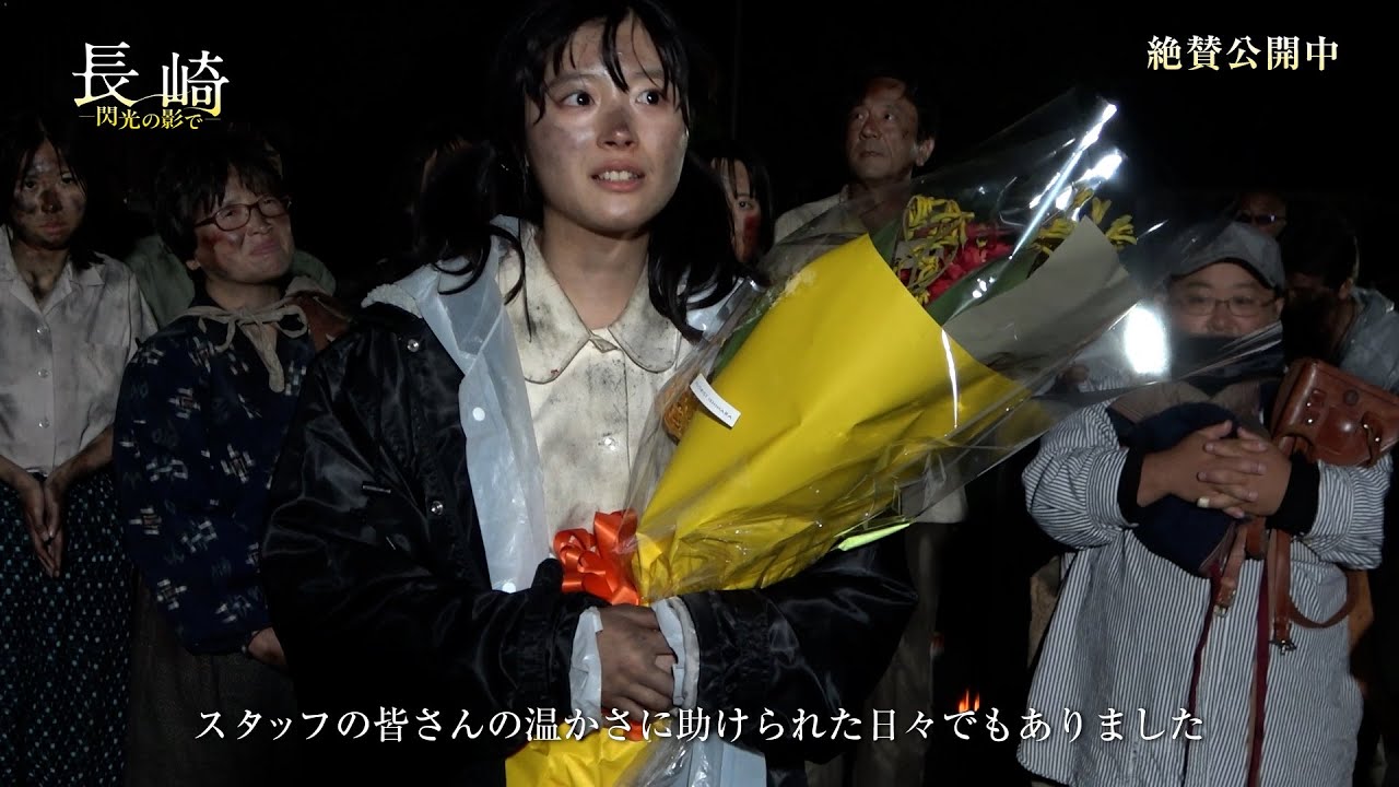 1945年夏、原爆投下直後の長崎が舞台　3人の若手俳優が伝えるあの日の記憶とその裏側　『長崎―閃光の影で―』メイキング映像解禁